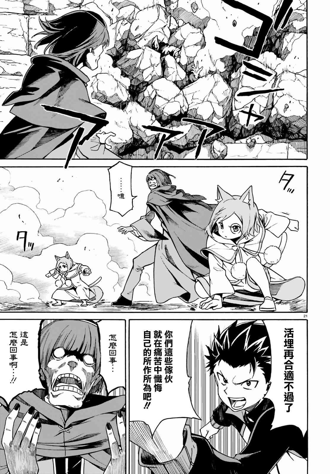 第三章第34话