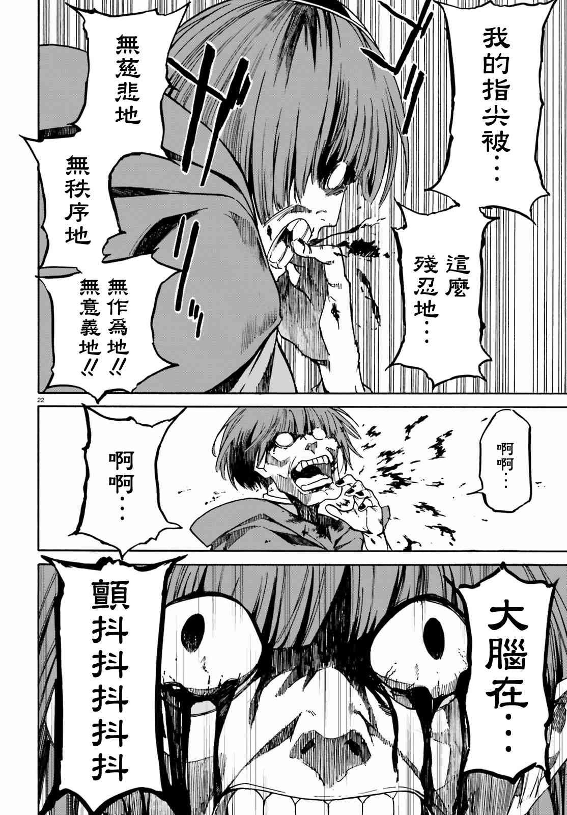 第三章第34话