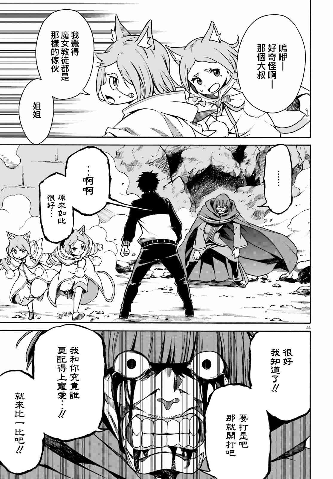 第三章第34话