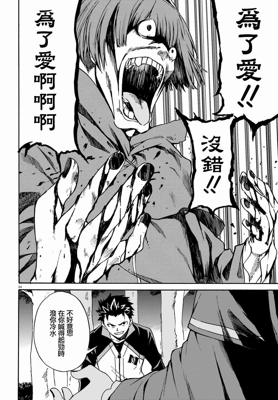 第三章第34话