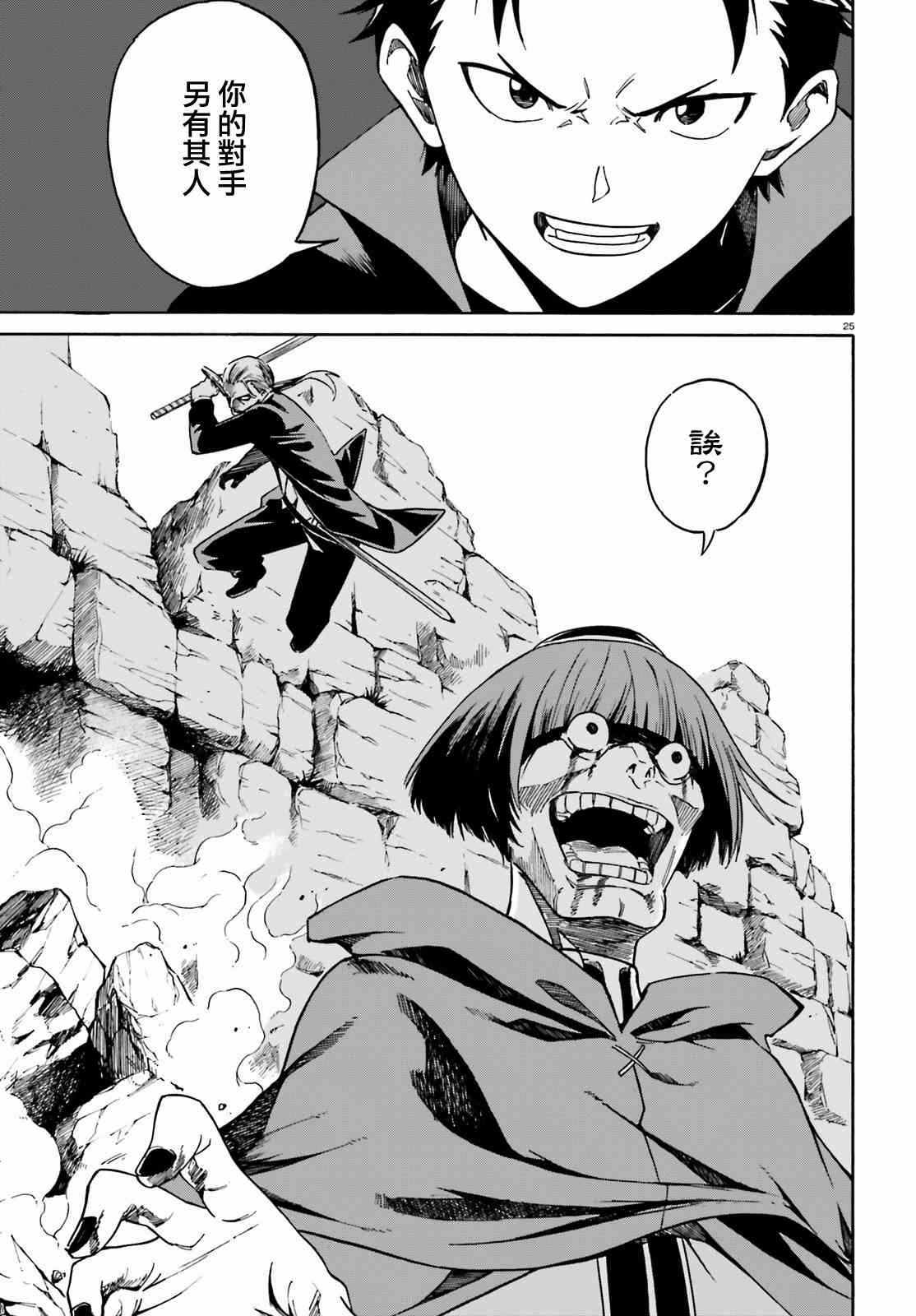 第三章第34话