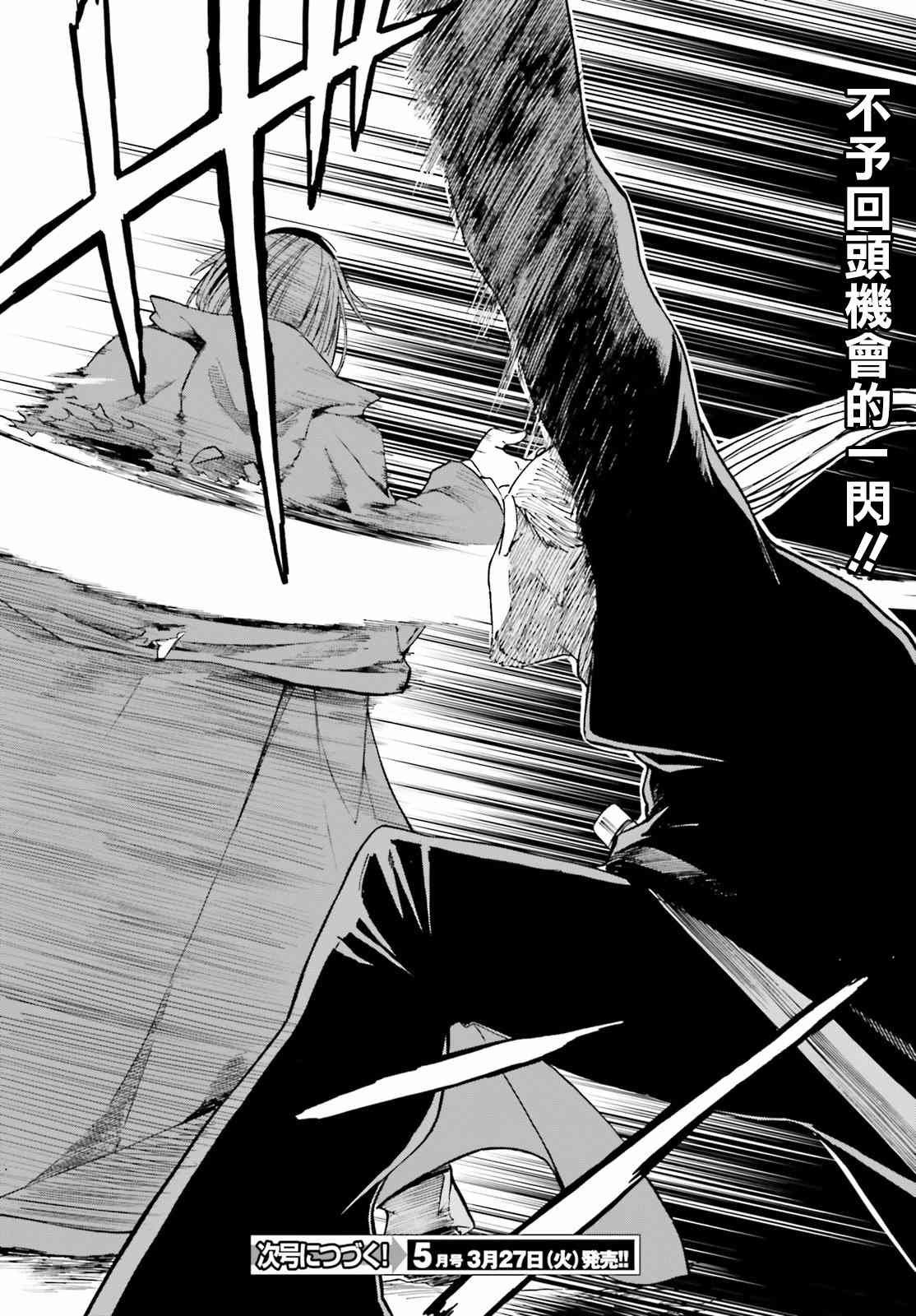 第三章第34话