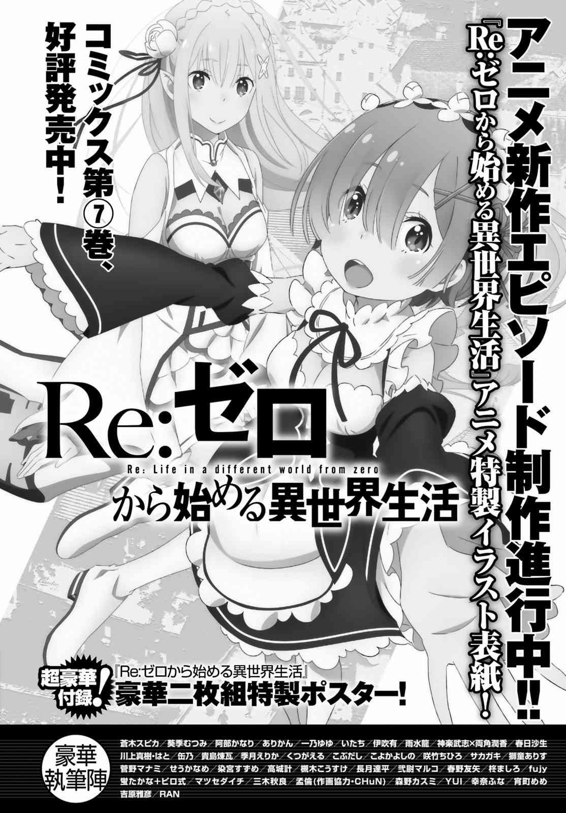 第三章第34话