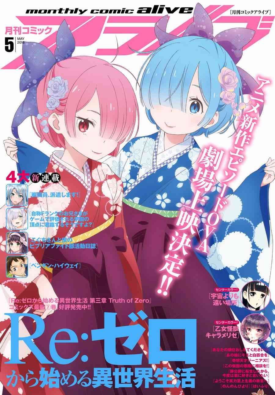 第三章第35话