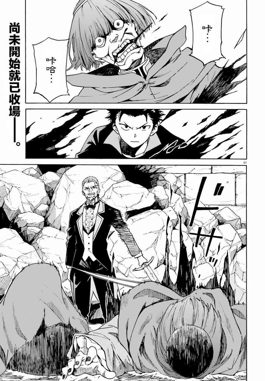 第三章第35话