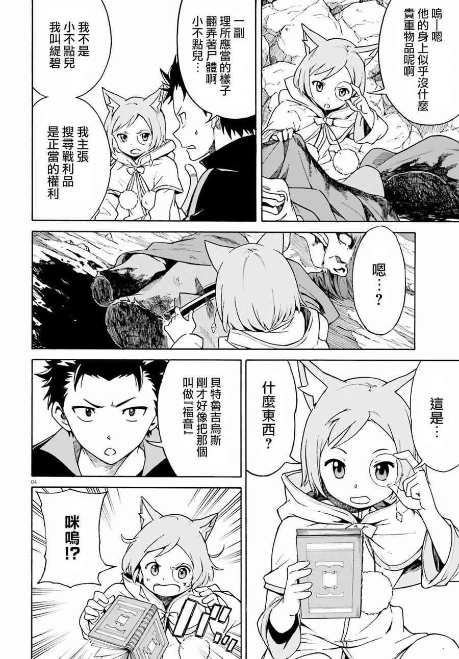 第三章第35话