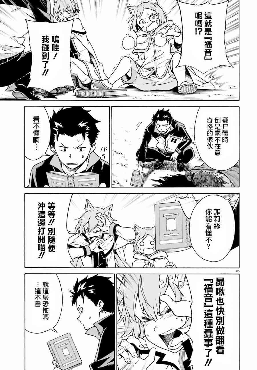 第三章第35话