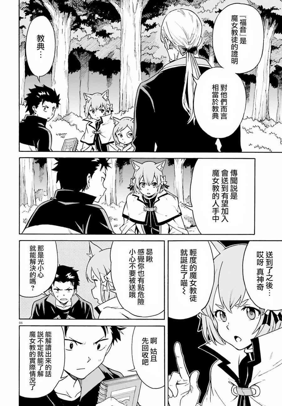 第三章第35话