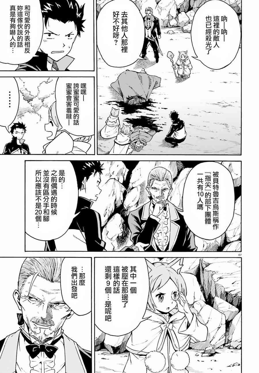 第三章第35话