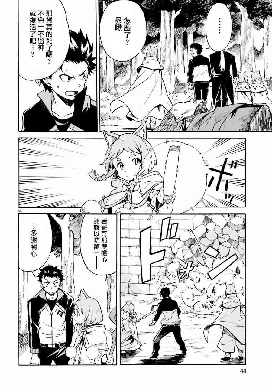 第三章第35话