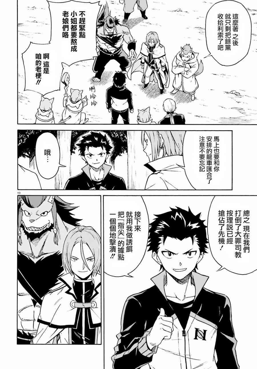 第三章第35话