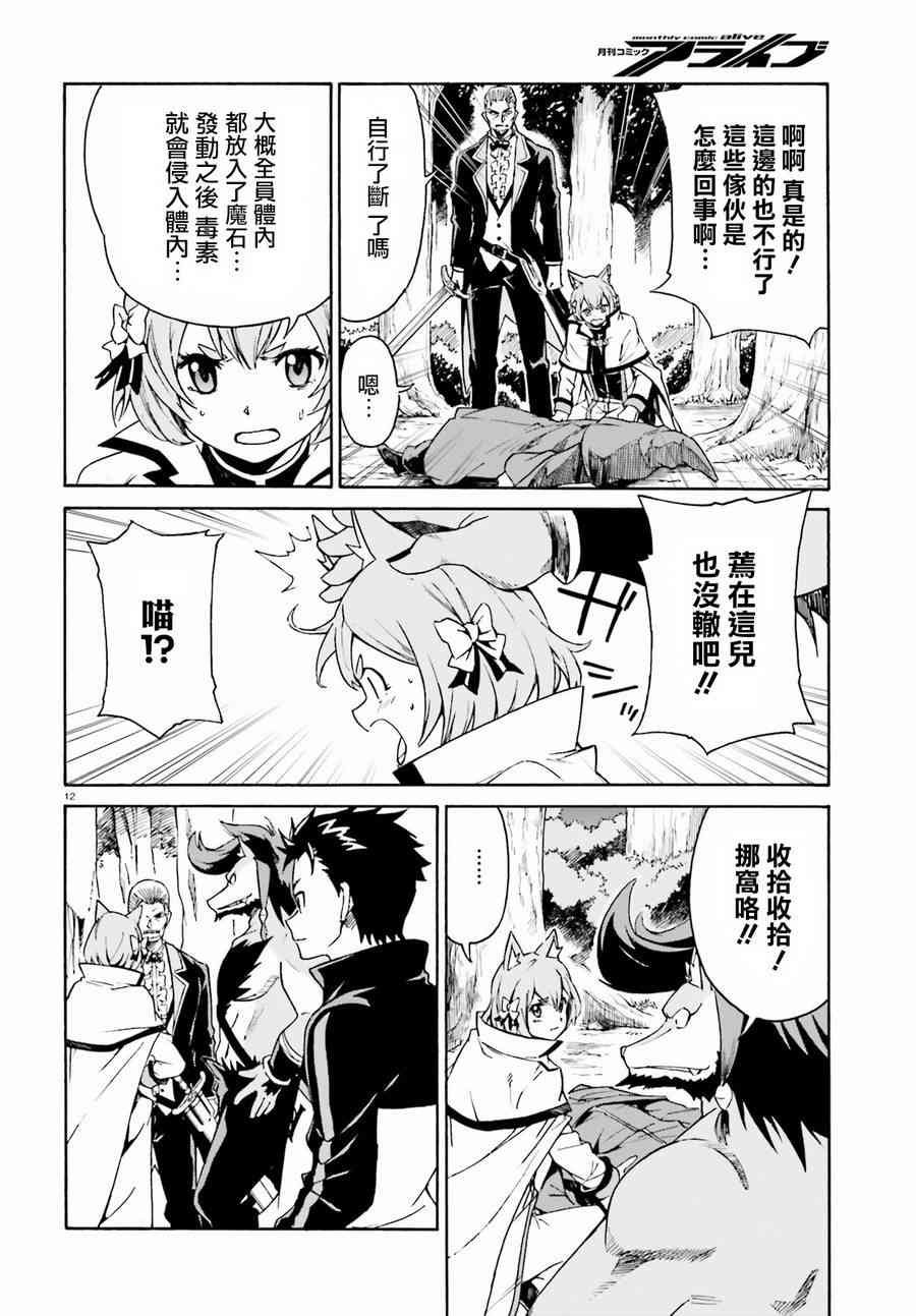 第三章第35话