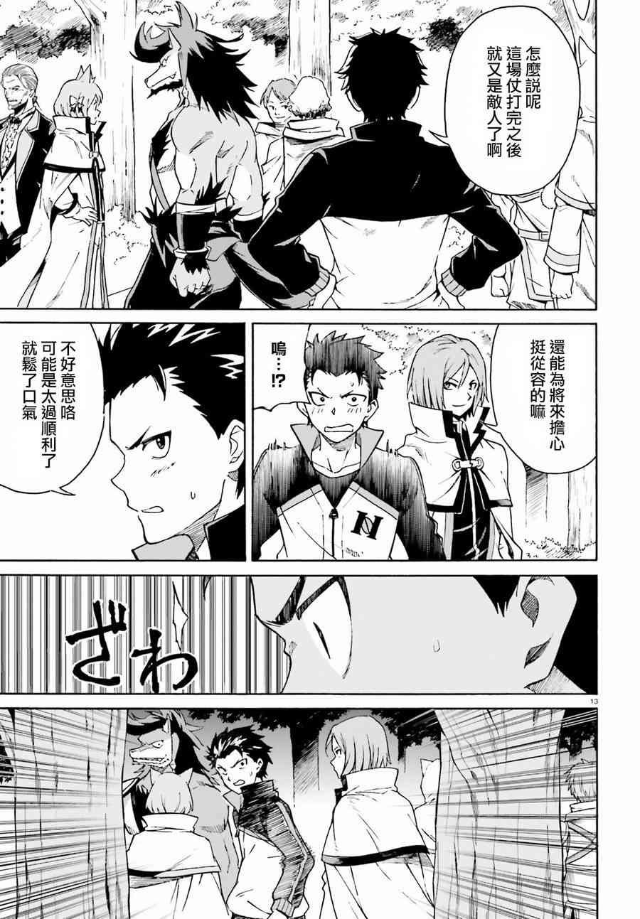 第三章第35话