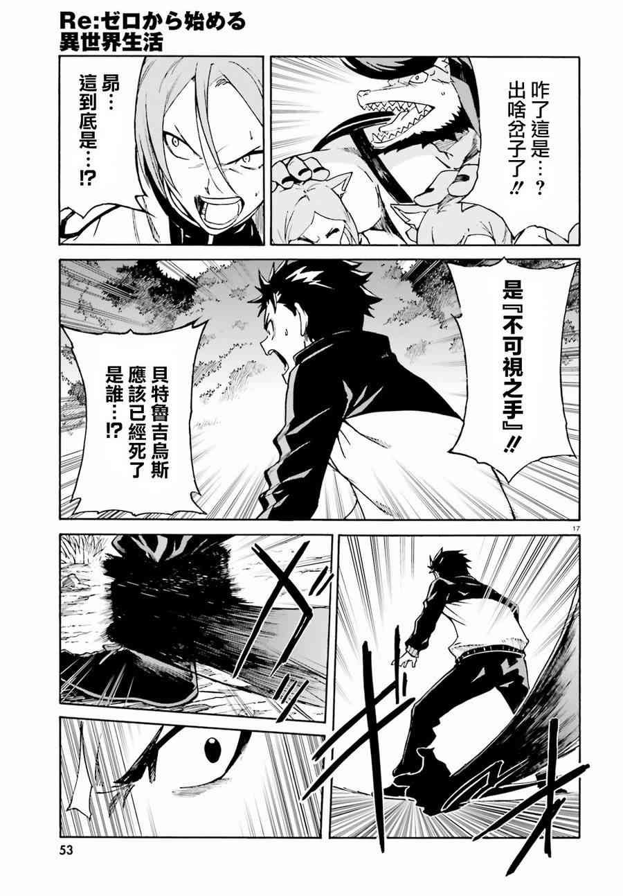 第三章第35话