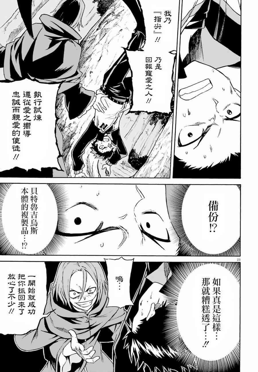 第三章第35话