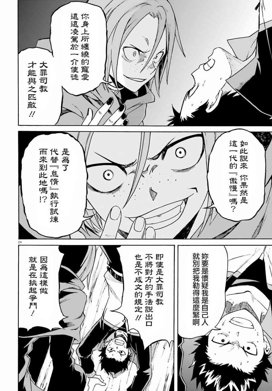 第三章第35话