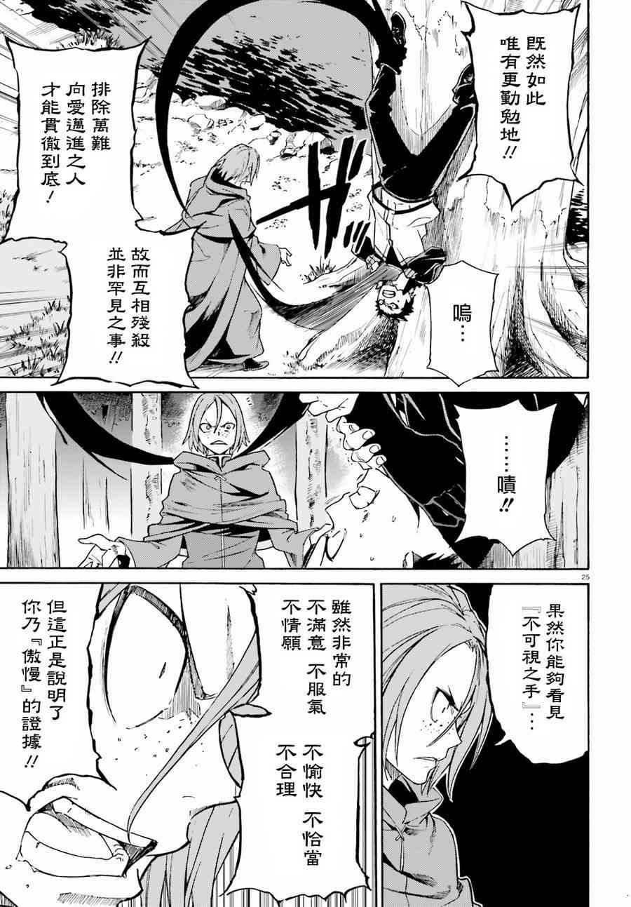 第三章第35话