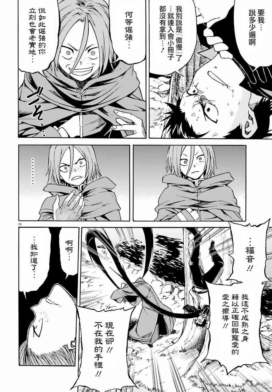 第三章第35话