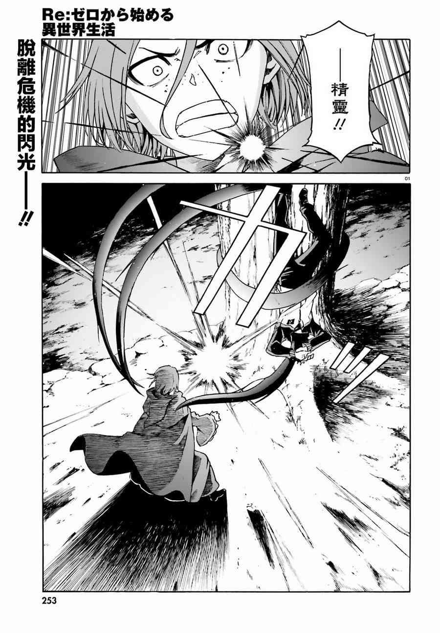 第三章第36话