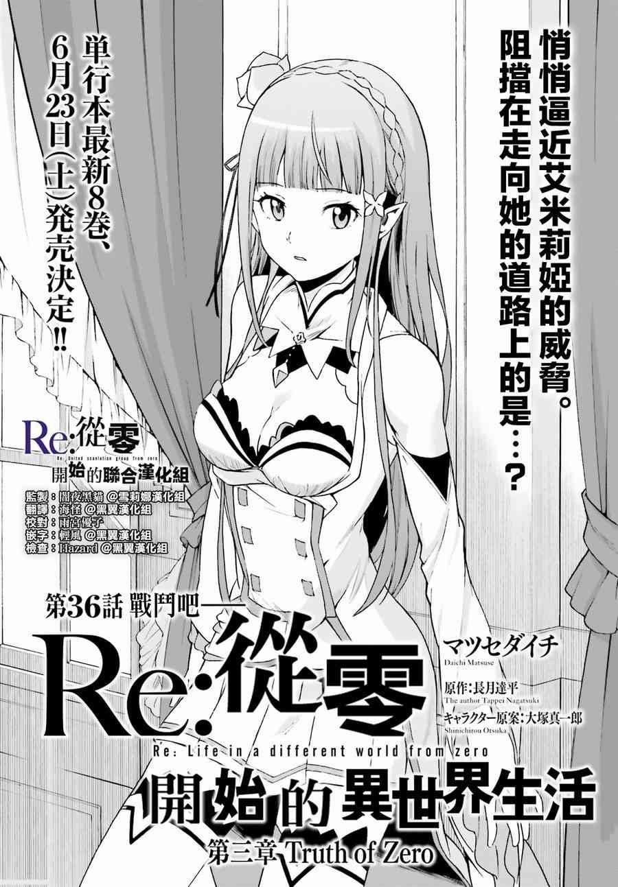 第三章第36话
