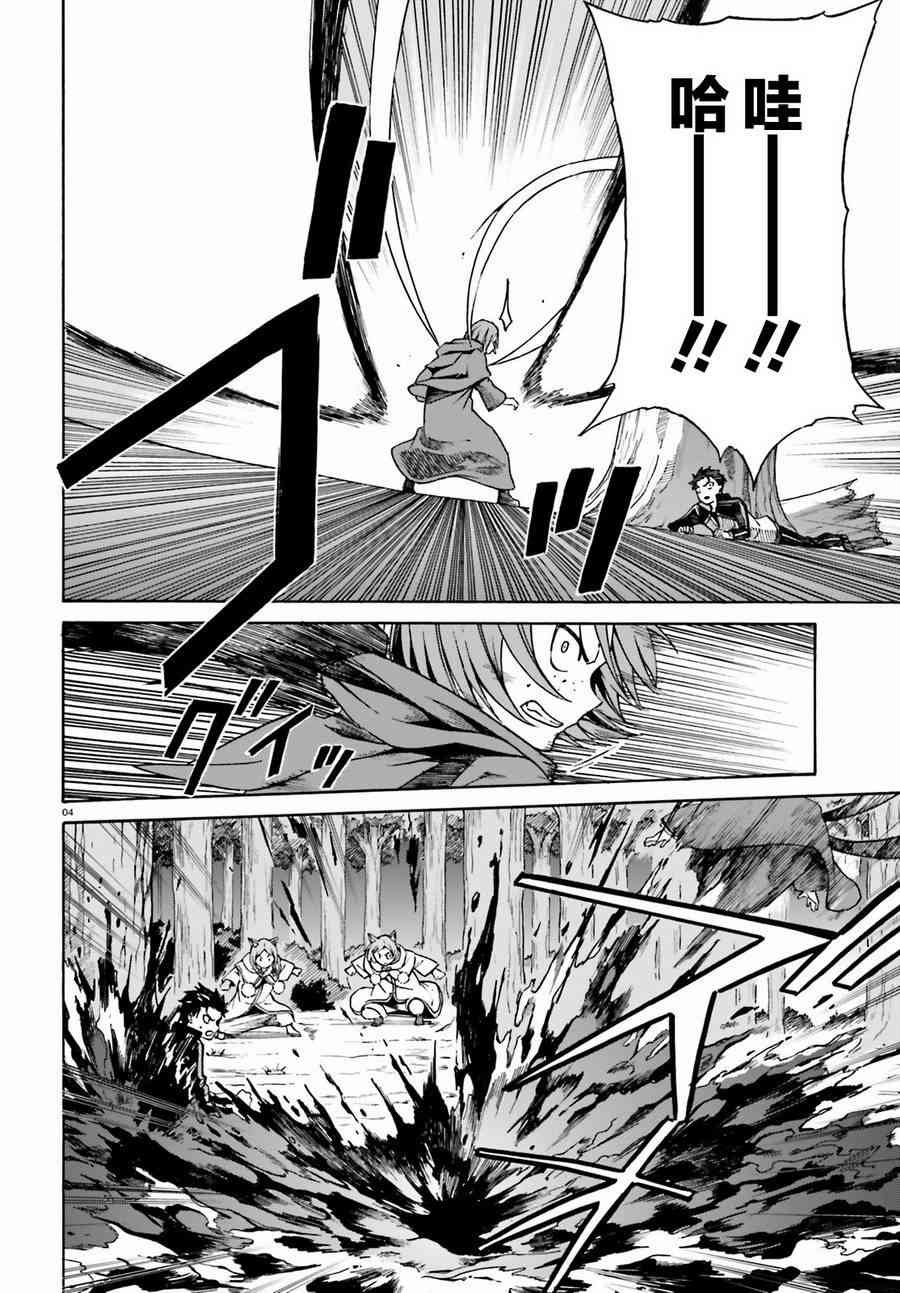 第三章第36话