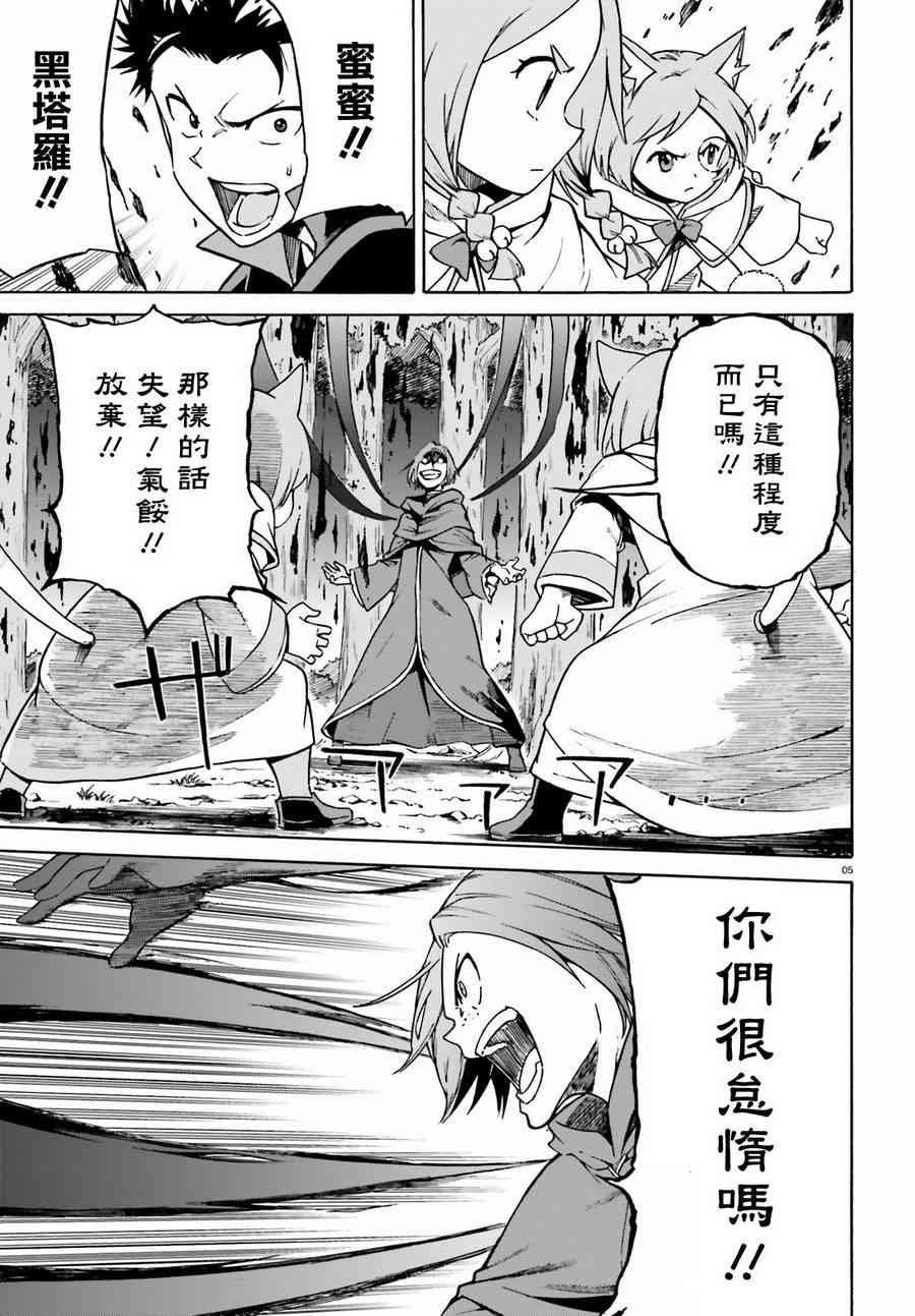 第三章第36话