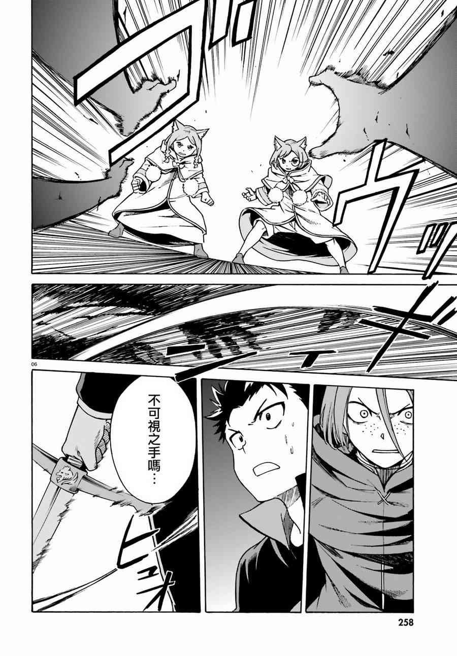 第三章第36话