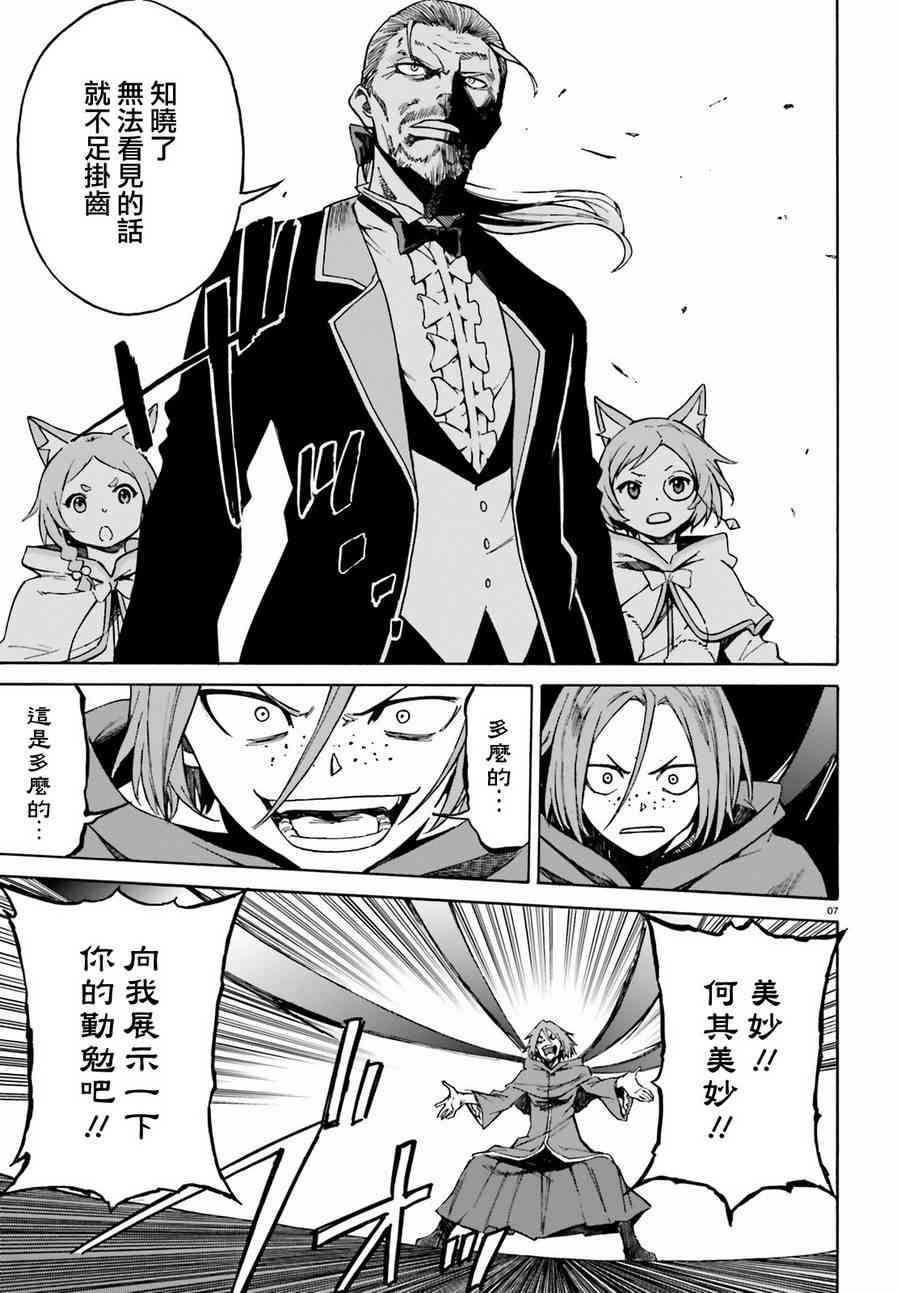 第三章第36话