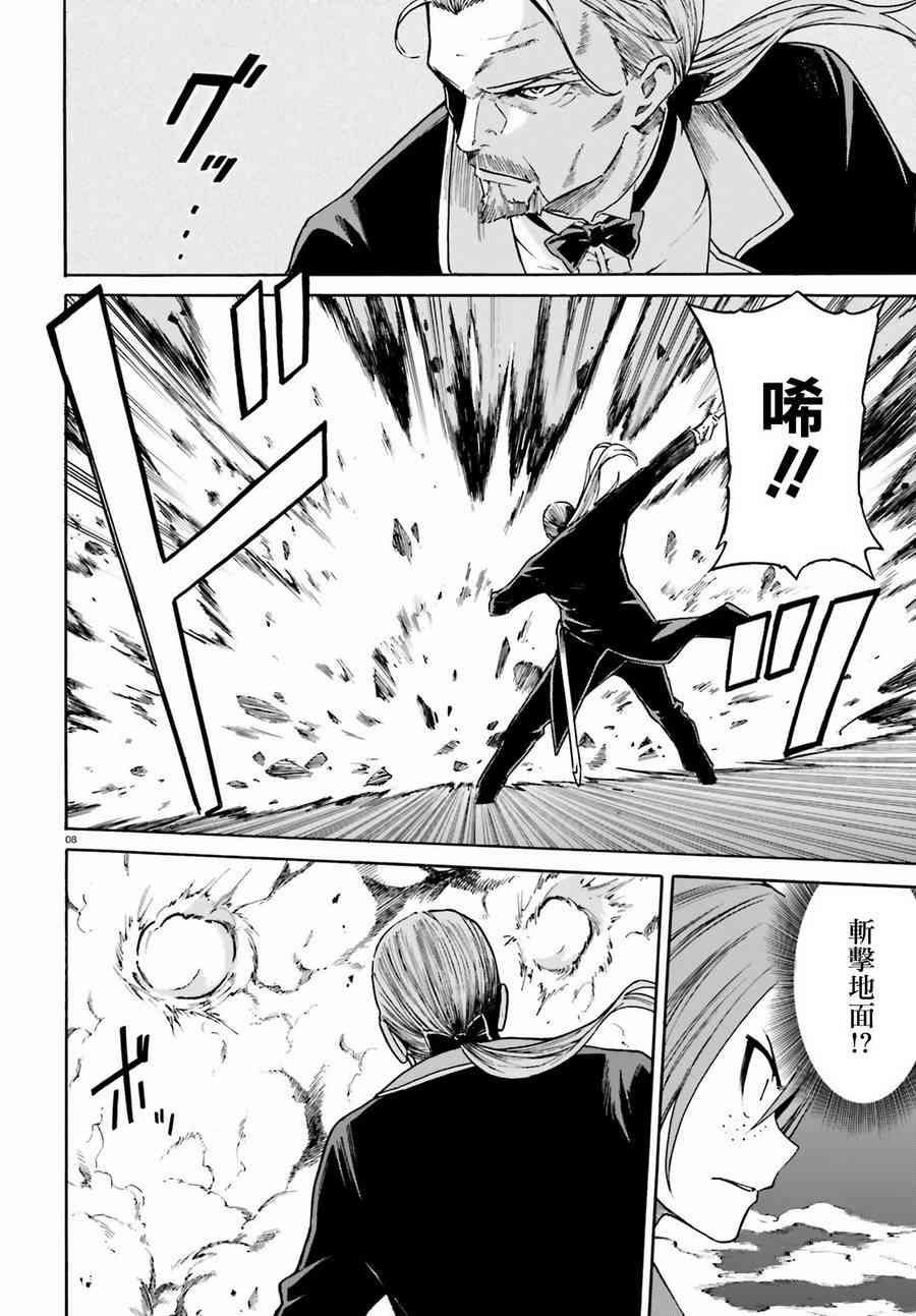 第三章第36话