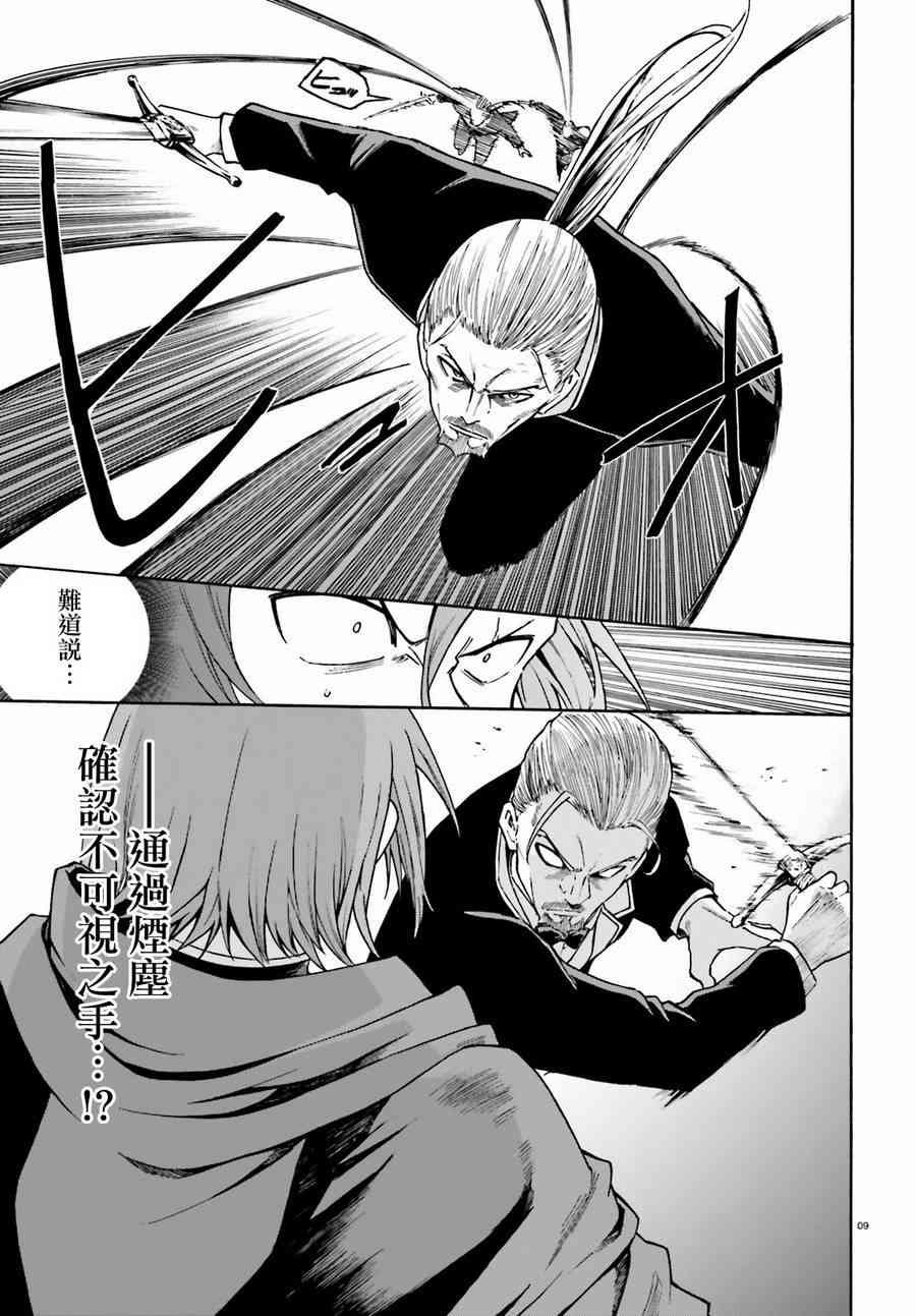 第三章第36话
