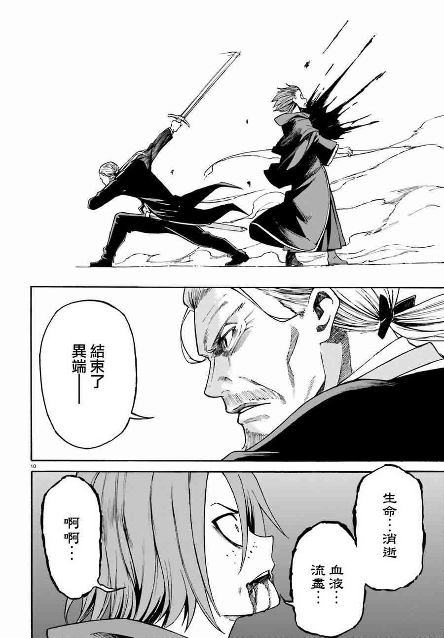 第三章第36话