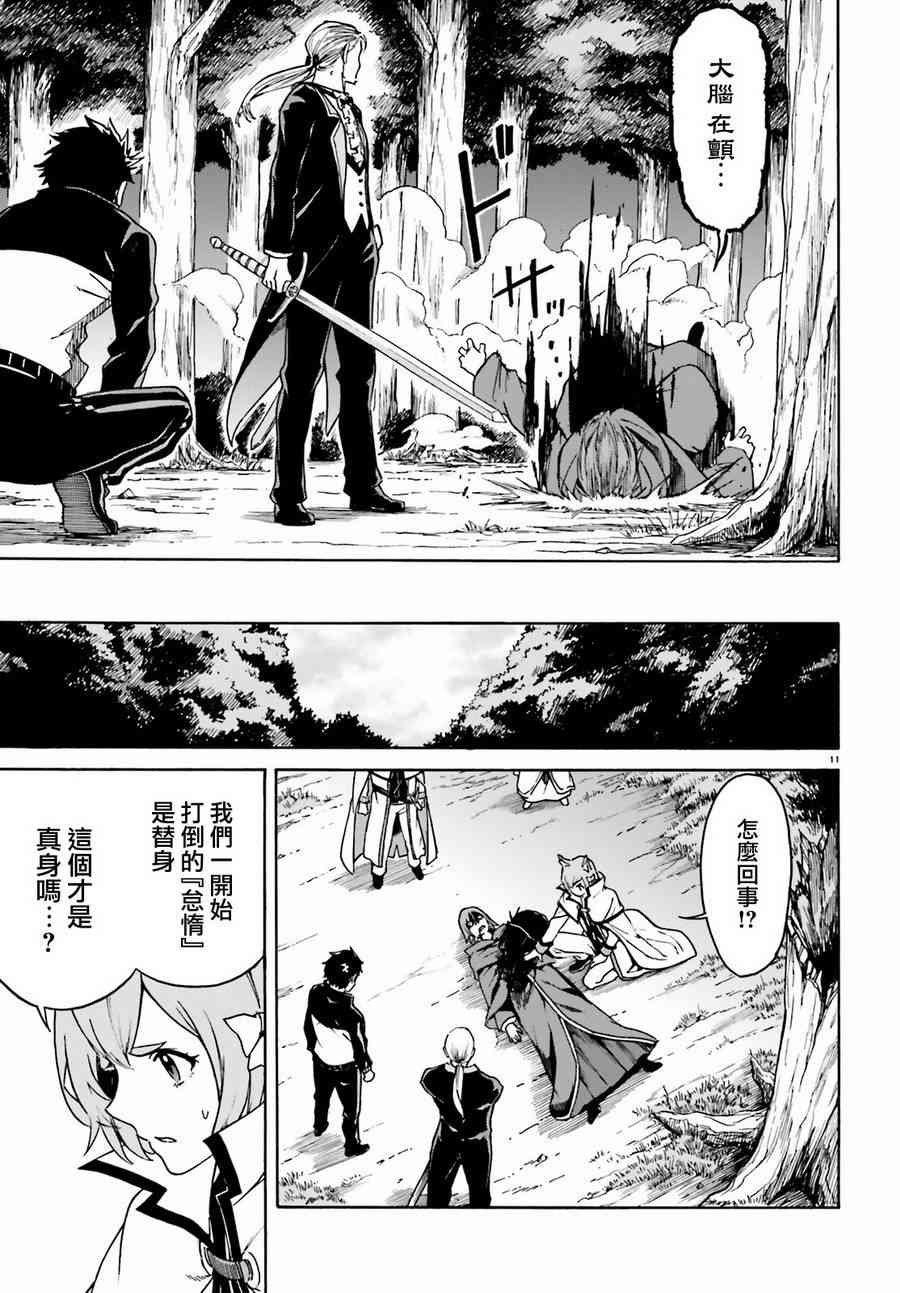 第三章第36话