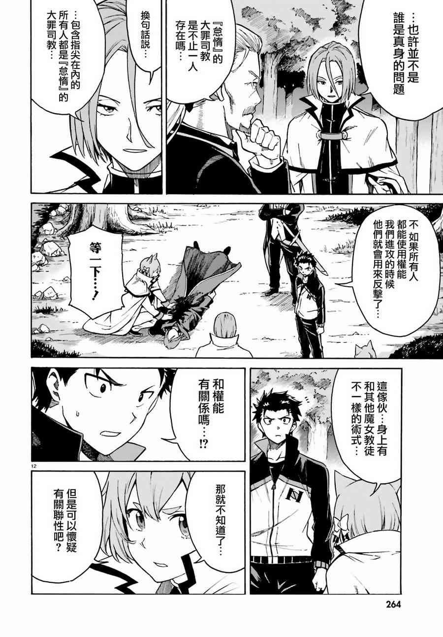 第三章第36话