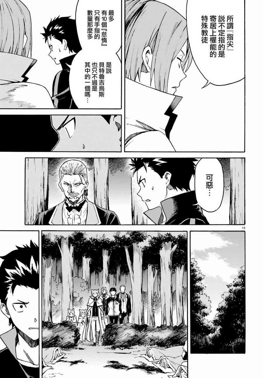 第三章第36话