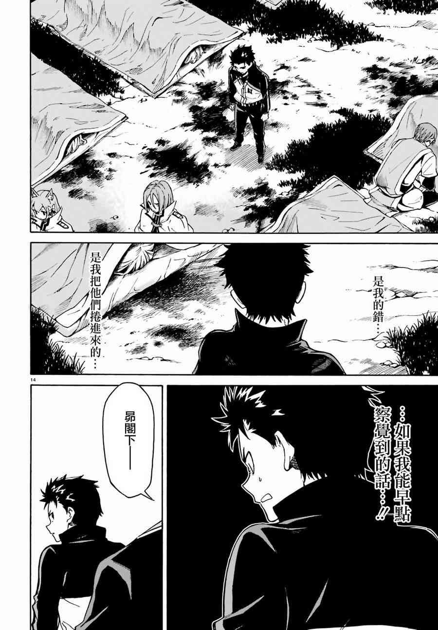 第三章第36话