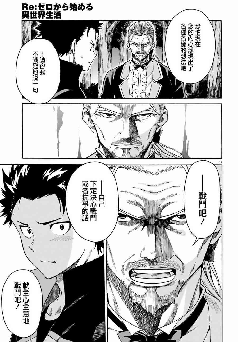 第三章第36话