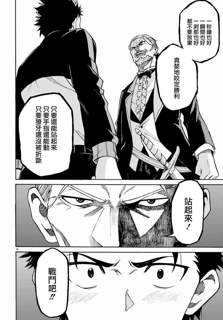 第三章第36话