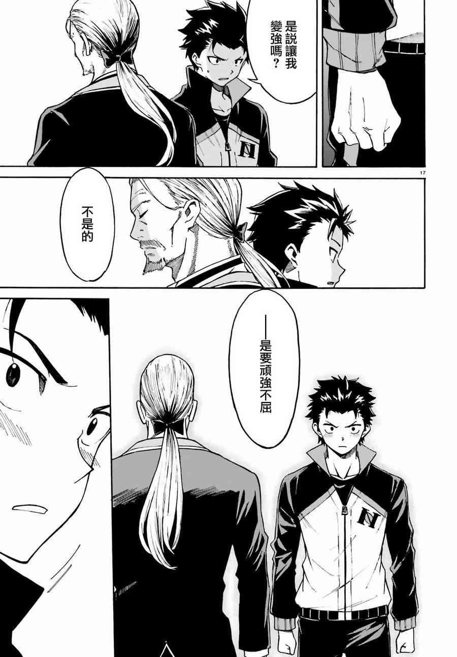 第三章第36话
