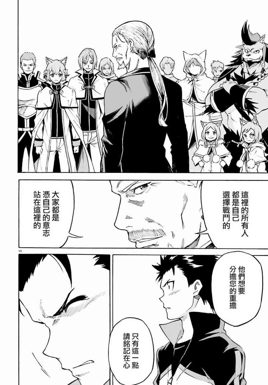 第三章第36话