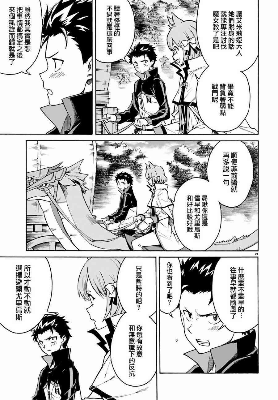 第三章第36话