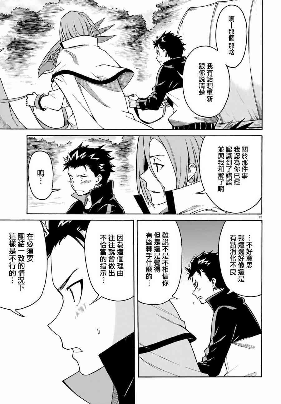 第三章第36话