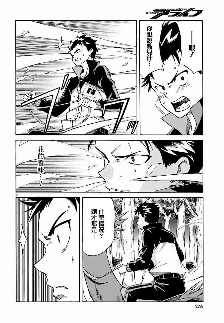 第三章第36话