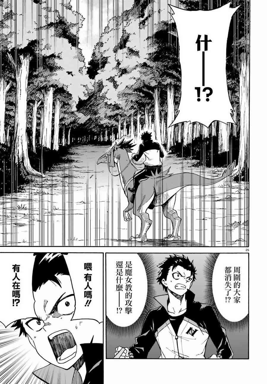 第三章第36话