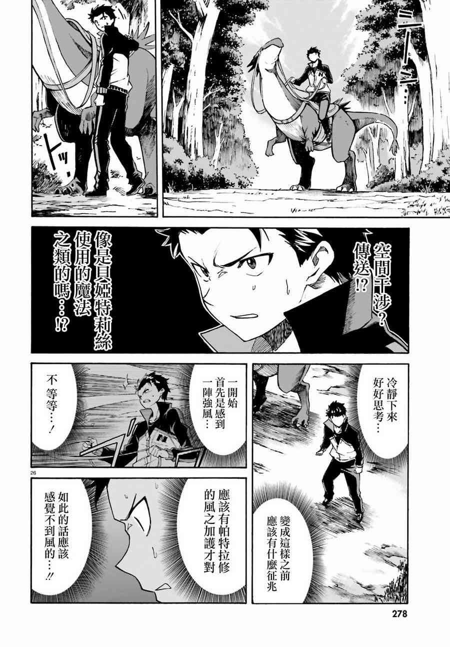 第三章第36话