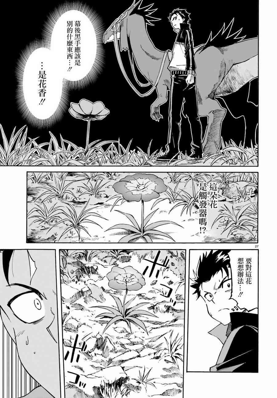 第三章第36话