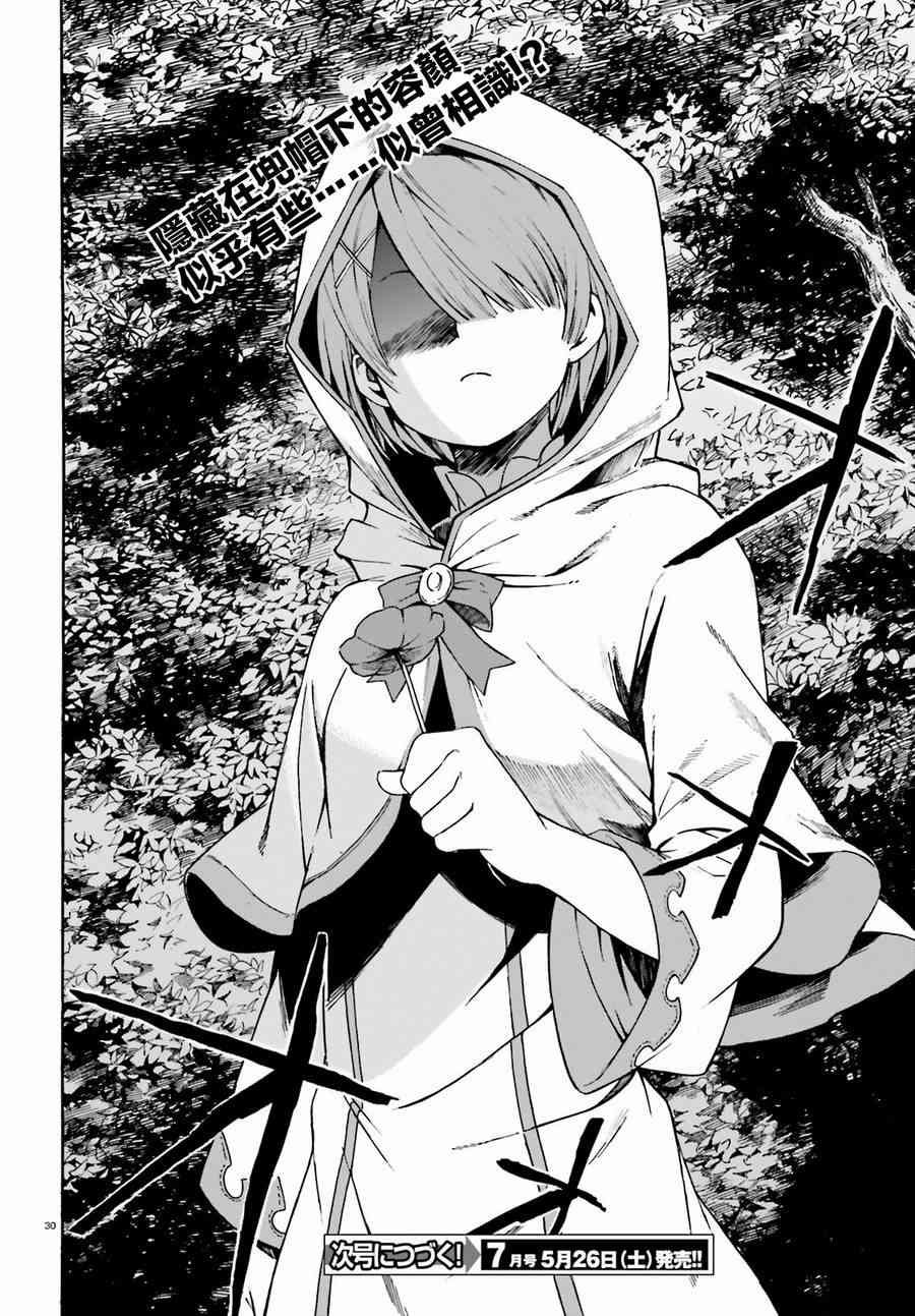 第三章第36话