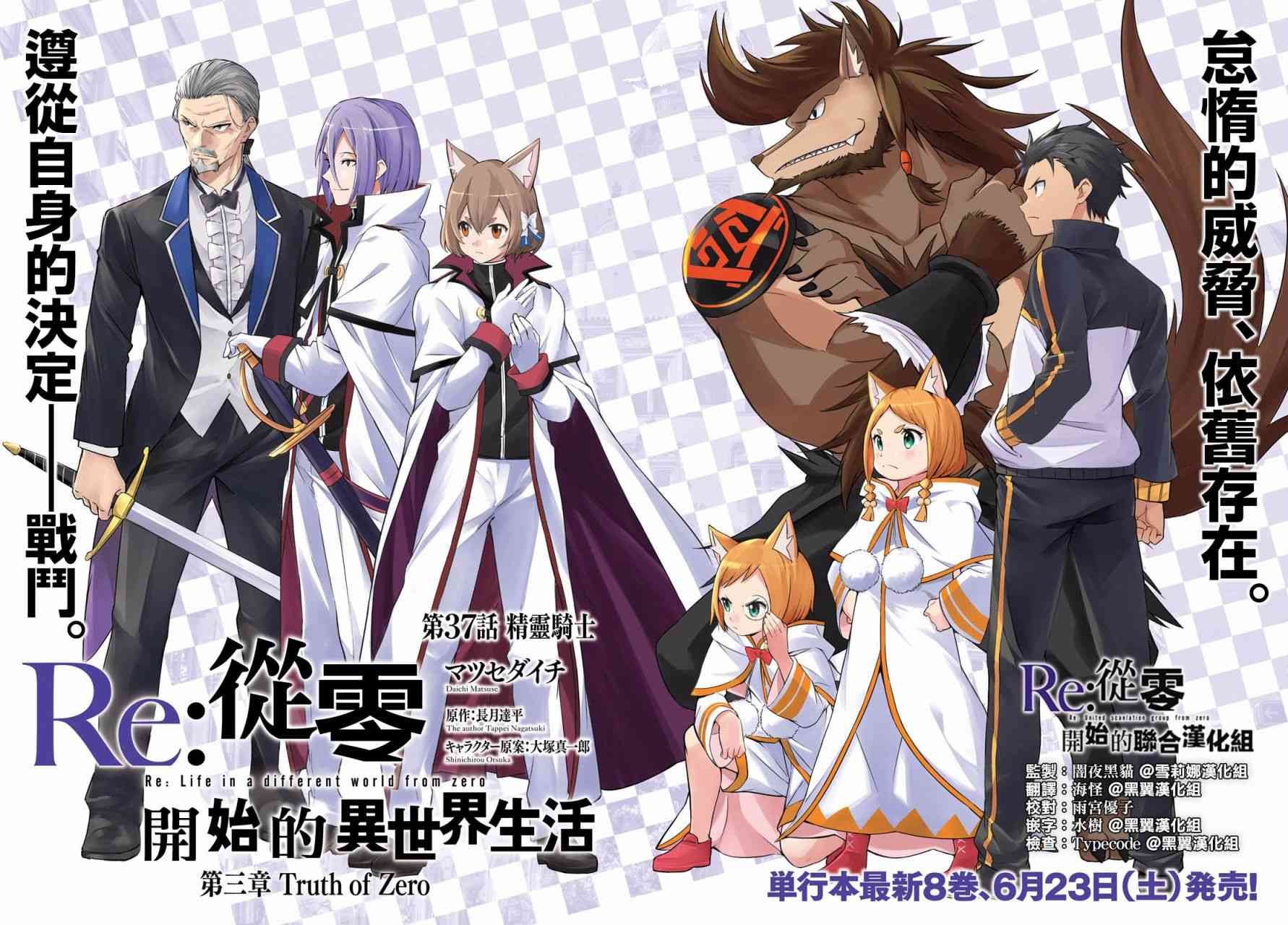 第三章第37话