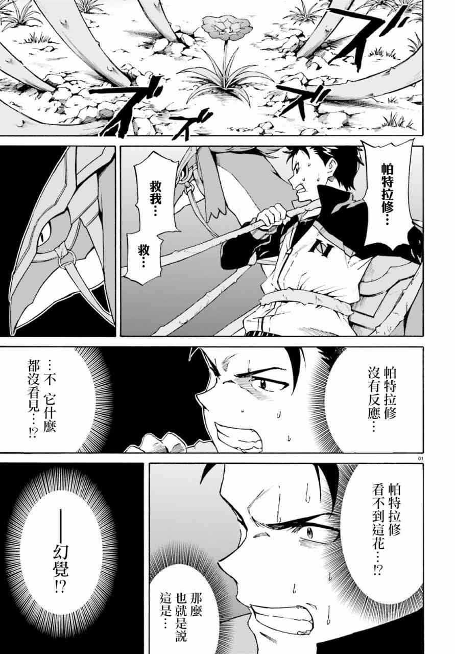 第三章第37话