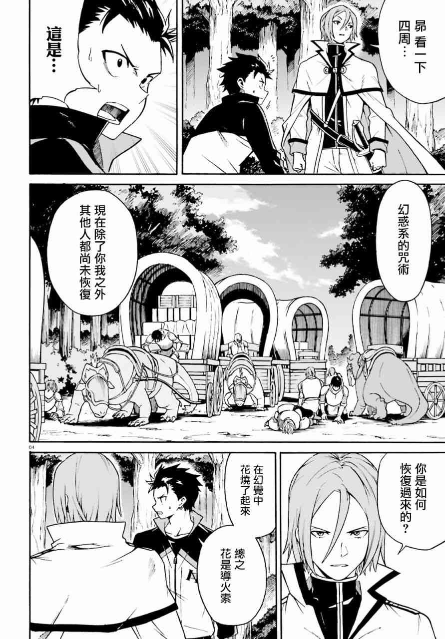 第三章第37话