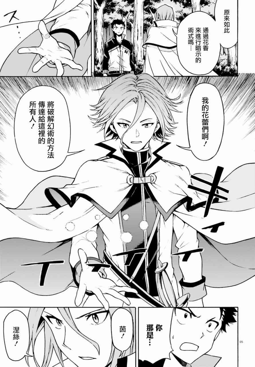 第三章第37话